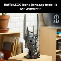 Конструктор LEGO Icons Володар перснів: шолом Саурона (11373)