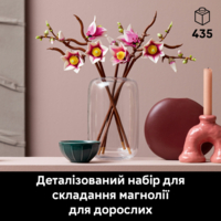 Конструктор LEGO Botanicals Гілки магнолії (11510)