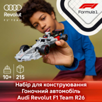 Конструктор LEGO Speed Champions Гоночний автомобіль Audi Revolut F1® Team R26 (77259)