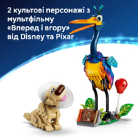 Конструктор LEGO Disney Кевін і Даг (43290)