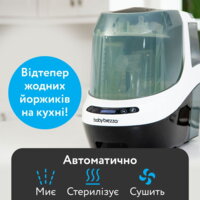 Машина для мытья бутылочек 3 в 1 Baby Brezza Bottle Washer Pro Noir Black (BRZ0190)
