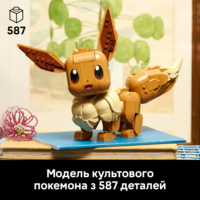 Конструктор LEGO Pokémon Иви (72151)