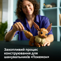 Конструктор LEGO Pokémon Иви (72151)
