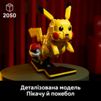 Конструктор LEGO Pokémon Pikachu and Poké Ball (72152)