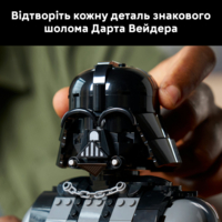 Конструктор LEGO Star Wars Погруддя Дарта Вейдера (75439)