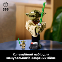 Конструктор LEGO Star Wars Погруддя Йоди (75438)