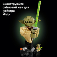 Конструктор LEGO Star Wars Погруддя Йоди (75438)