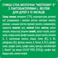  Суміш суха молочна Nestogen 3 з лактобактеріями L. Reuteri для дітей з 12 місяців 600 г 