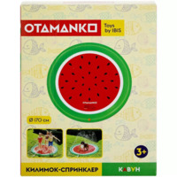 Килимок-спринклер Otamanko Кавун, 170 см (532.02.70)