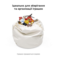Контейнер бавовняний для іграшок Stokke MuTable V2 (627202)