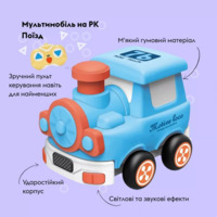 Радіокерована машинка OTAMANKO Мультимобілі Поїзд, синій (OTA-12)