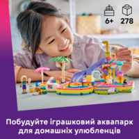 Конструктор LEGO Friends Веселий день в аквапарку (42676)