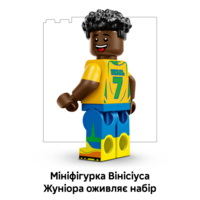Конструктор LEGO Editions Вінісіус Жуніор — найкращі моменти футбольних матчів (43027)