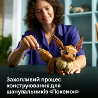 Конструктор LEGO Pokémon Іві (72151)