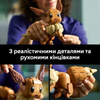 Конструктор LEGO Pokémon Іві (72151)