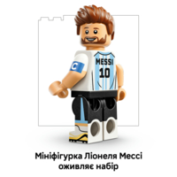 Конструктор LEGO Editions Ліонель Мессі — найкращі моменти футбольних матчів (43011)