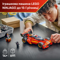 Конструктор LEGO NINJAGO Переслідувач ніндзя X-1 — 15-та річниця (71867)