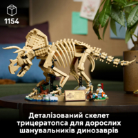 Конструктор LEGO Jurassic Park Скам'янілості динозаврів: Трицератопс (77985)