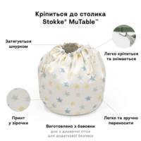 Контейнер бавовняний для іграшок Stokke MuTable V2 (627201)