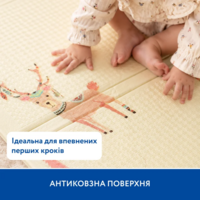 Великий двосторонній термокилимок Piccolino "Лісові звірята", 180х200х1 см (26000004)
