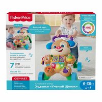 Ходунки Fisher-Price Розумне цуценя зі звуковими ефектами російською та англійською мовою (FRC93)