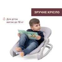 Крісло-гойдалка Chicco Magia (87224.22)