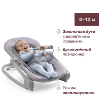 Крісло-гойдалка Chicco Magia (87224.22)