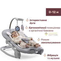 Крісло-гойдалка Chicco Mia (87220.19)