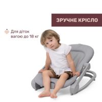 Крісло-гойдалка Chicco Mia (87220.19)