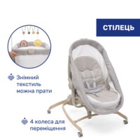 Ліжечко-стільчик 4 в 1 Chicco Baby Hug Armonia (87157.84)