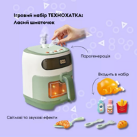 Ігровий набір OTAMANKO Технохатка Ласий шматочок Аерогриль (OTA-House4)