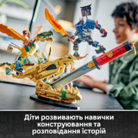 Конструктор LEGO NINJAGO Битва біля черепа Дракона з мечем (71871)
