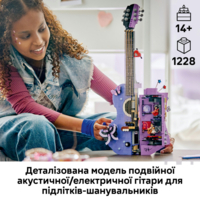 Конструктор LEGO Editions Music Подвійна гітара Олівії Родріґо (43031)