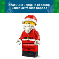 Конструктор LEGO Seasonal Збільшена мініфігурка Санти (40820)