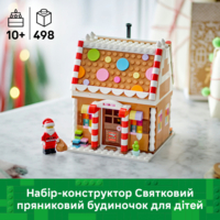Конструктор LEGO Seasonal Святковий пряниковий будиночок (40809)