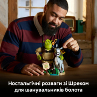 Конструктор LEGO Exclusive Шрек, Віслюк і Кіт в чоботях (72423)
