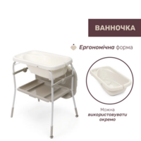 Столик для сповивання з ванночкою Chicco Soft Bubble Armonia (87186.61)