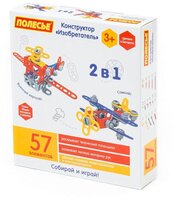  Конструктор Polesie Винахідник 57 елементів 