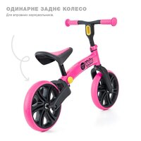 Беговел YVolution YVelo Junior Розовый (N101050)