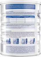 Сухая молочная смесь Kabrita 1 Gold (для детей от 0 до 6 месяцев) 800 г 