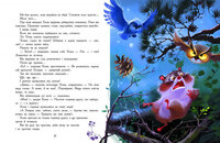 Пригоди Хоми та Ховраха - Альберт Іванов (Ч179028У)