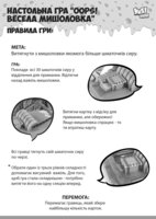 Настільна гра Yes Kids Oops! Мишоловка! (953763)