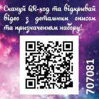 Набір для творчості Nebulous stars Аплікації Блиск галактик (707081)