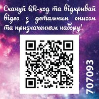 Набір для створення прикрас Прикраси лісової феї Nebulous Stars  (707093)