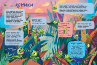 Віммельбух "Таємне життя комах", Ангеліна Журба (9786170971906)