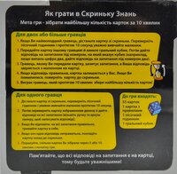  Скринька знань Ферма BrainBox (98347) 