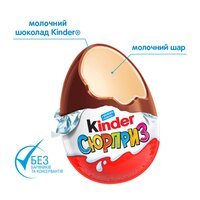  Kinder Сюрприз Маша і Ведмідь, 220 г 