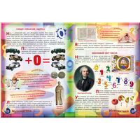  Интересная наука