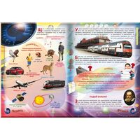  Интересная наука