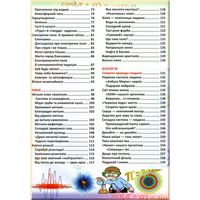  Интересная наука